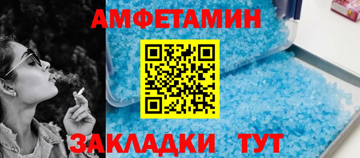 Amphetamine VHQ  АМФЕТАМИН  Феодосия  Вход с VPN 
