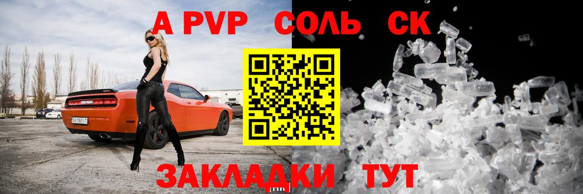 купить наркотик  Alfa_PVP кристаллы  A PVP Crystall  Вход с VPN  Феодосия 