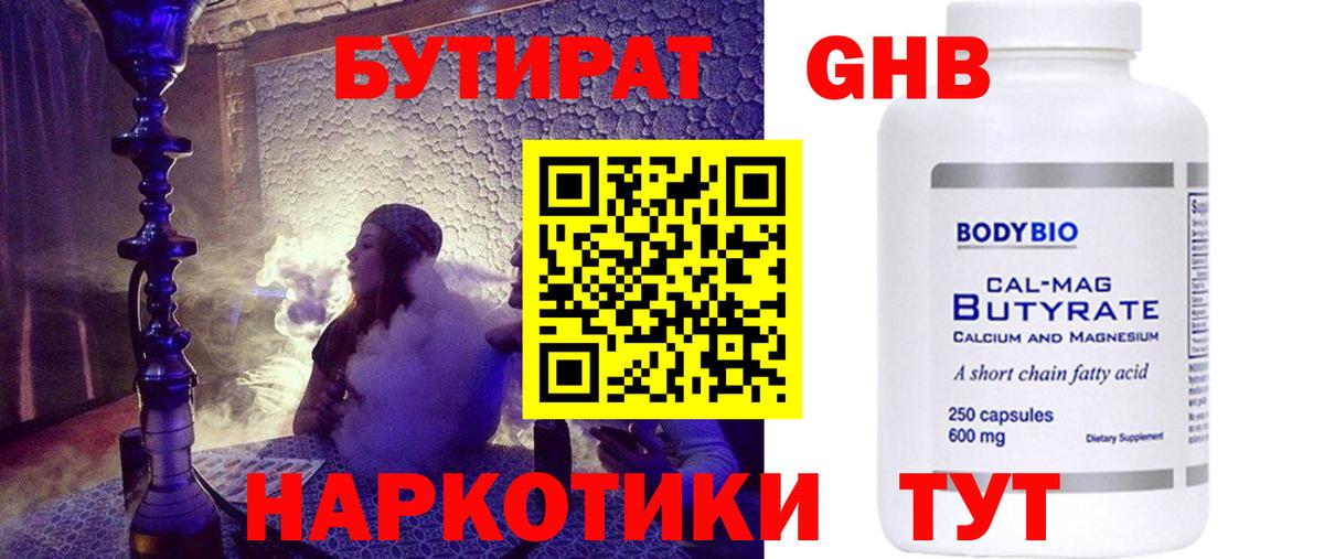 БУТИРАТ оксана  Вход с VPN  БУТИРАТ  Феодосия 