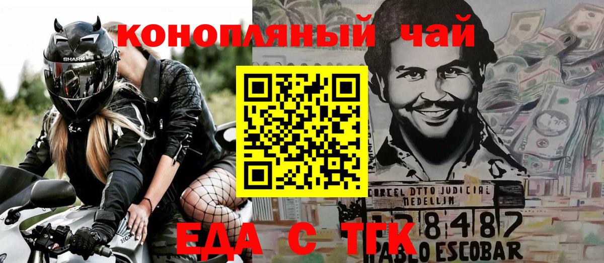 Феодосия  Canna-Cookies конопля  Вход с VPN 