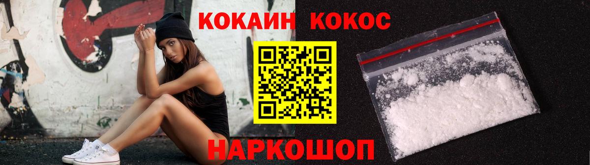 Кокаин FishScale Феодосия