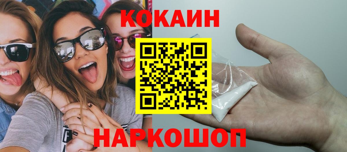 Феодосия  Cocaine 99%  Вход с VPN  КОКАИН VHQ 