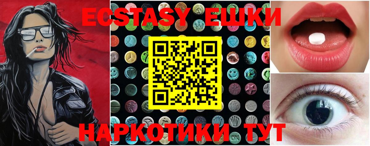 ОМГ ОМГ ссылка  Вход с VPN  Феодосия  Ecstasy круглые  Ecstasy диски 