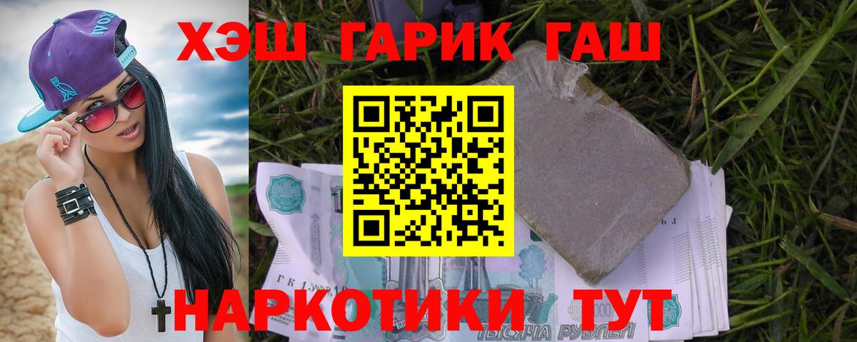 ГАШ hashish  Вход с VPN  ГАШ  купить наркоту  Гашиш хэш  Феодосия 