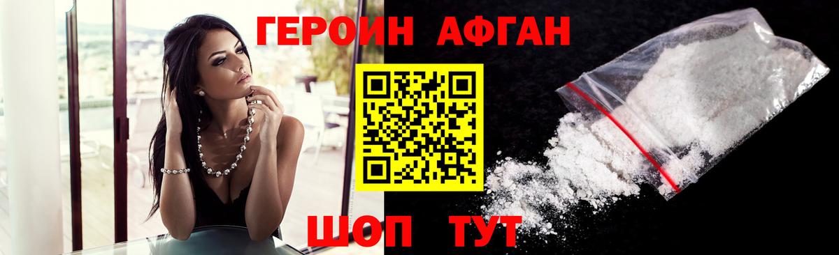 ГЕРОИН хмурый Феодосия