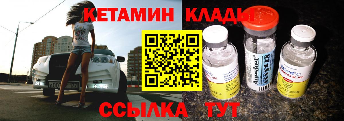 MEGA как зайти  КЕТАМИН ketamine  Вход с VPN  Феодосия 