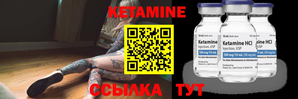 Кетамин ketamine Феодосия