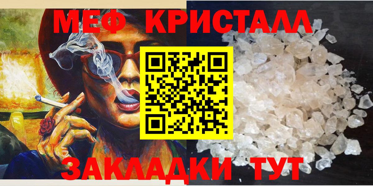 Меф  Вход с VPN  Феодосия  Меф кристаллы  МЯУ-МЯУ мяу мяу 