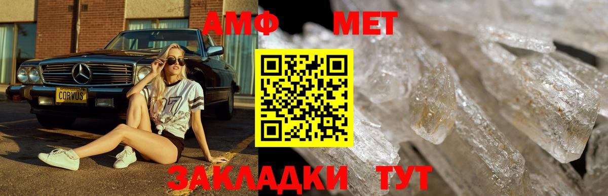 Феодосия  Метамфетамин кристалл  Вход с VPN  Метамфетамин кристалл 