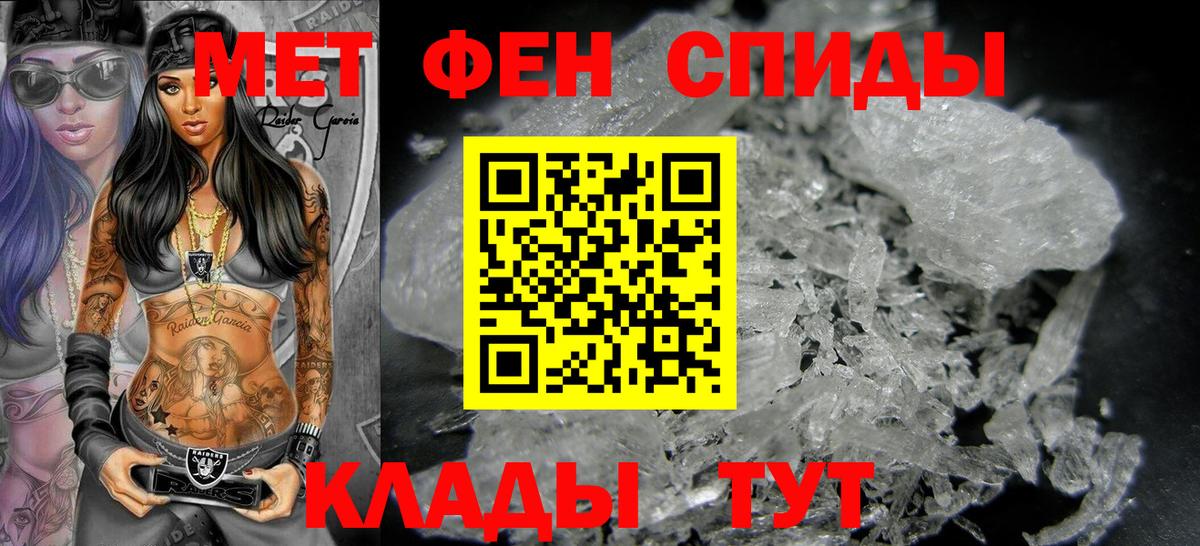 Первитин кристалл Феодосия