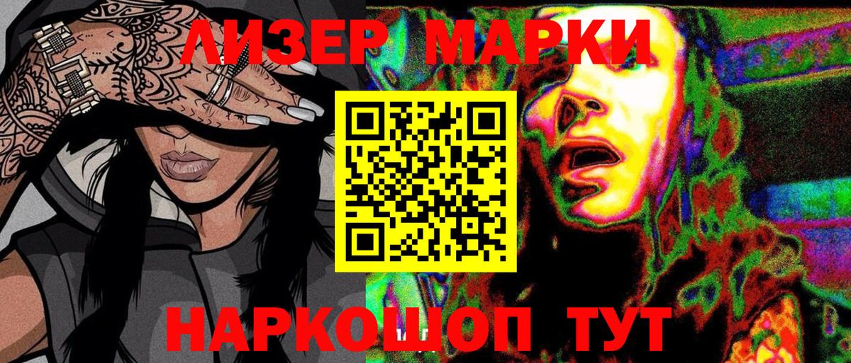 Марки N-bome 1500мкг  Вход с VPN  Марки 25I-NBOMe  Феодосия 