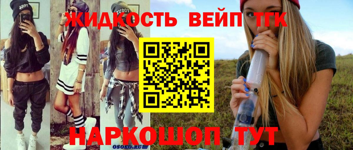 Дистиллят ТГК концентрат Феодосия