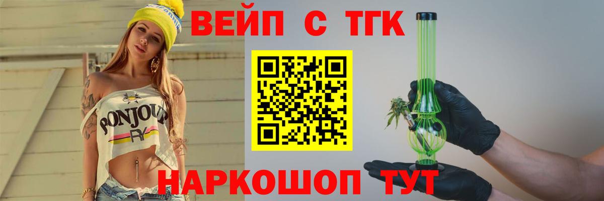 Феодосия  Дистиллят ТГК жижа  Вход с VPN 